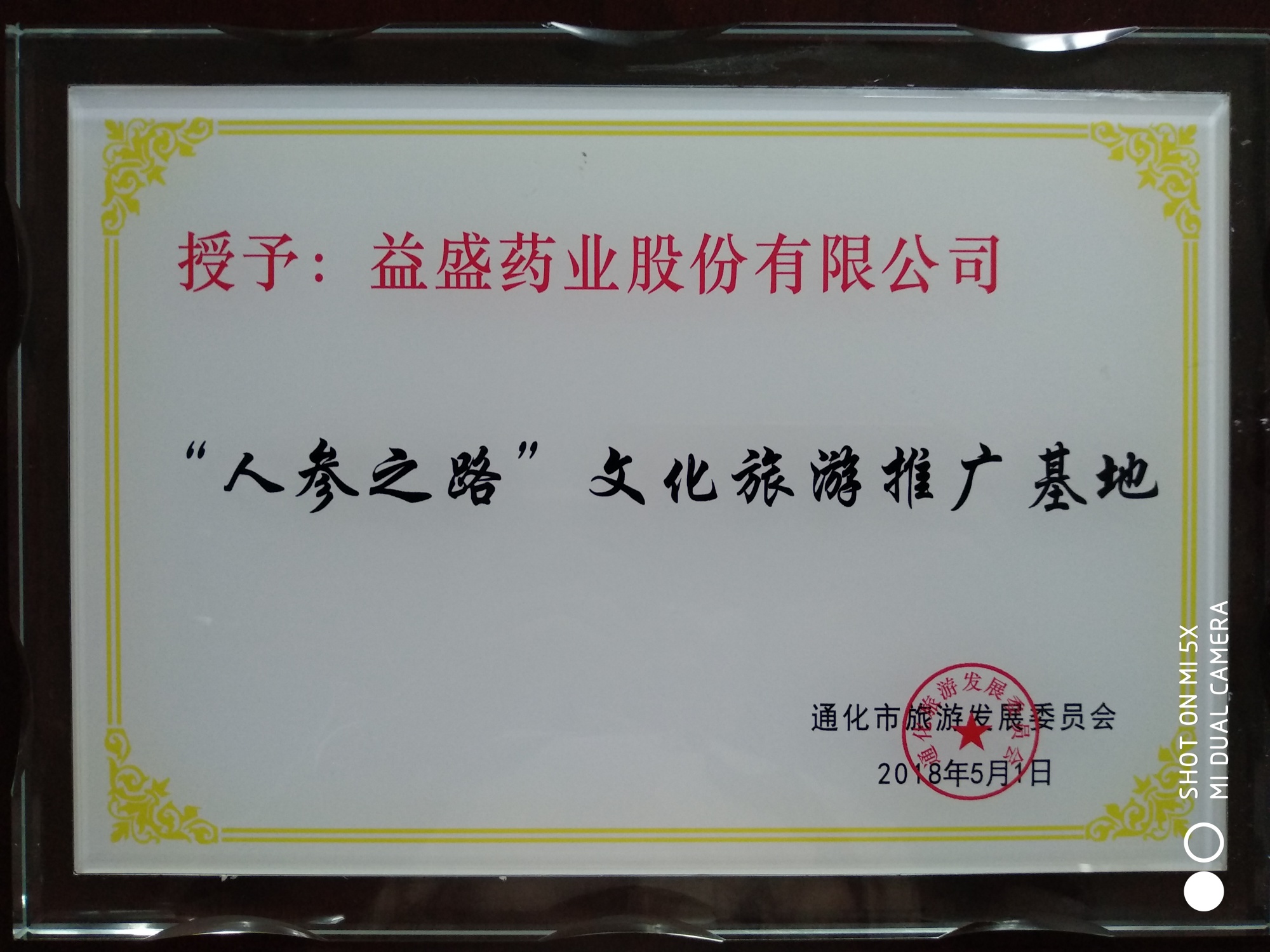 文化旅游推广基地