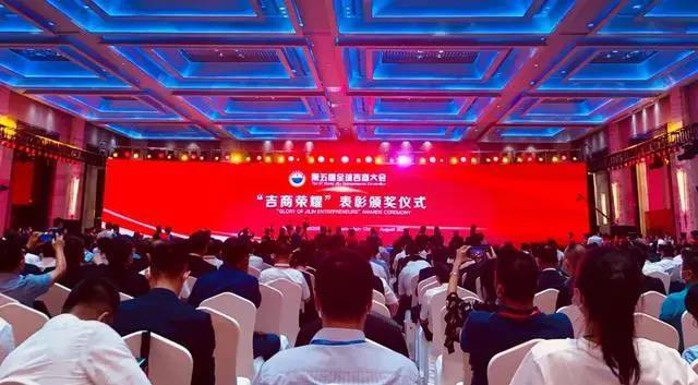 益盛药业董事长张益胜荣获"吉商突出贡献人物"奖